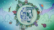 呢度住吓 嗰度住吓