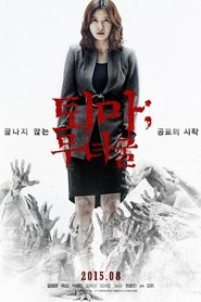 The Chosen: Forbidden Cave (2015)