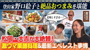 Episode 27
