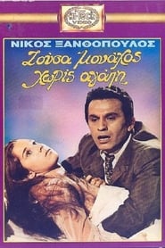 Poster I lived a monk without love 1971