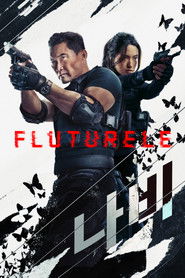 Fluturele (2025)