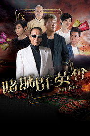 Bet Hur poster