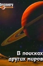 Poster Search For Alien Planets 1970