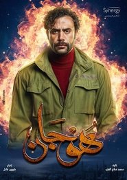 Hogan (2019)