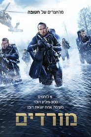 מורדים / Renegades לצפייה ישירה