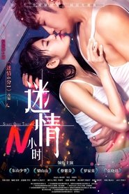 Poster 迷情N小时