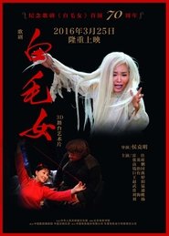 Poster The White-haired Girl 2016