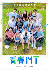 Young Actors' Retreat Season 1 2