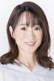 細江純子