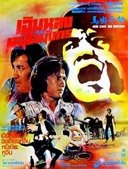 Rumble in Hong Kong 1973