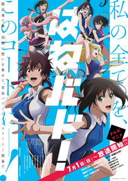 HANEBADO! Season 1 6
