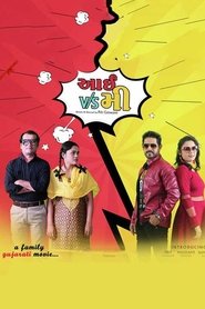 Poster I v/s Me 2019