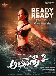 అభినేత్రి ౨