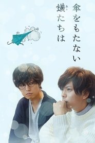 Ants without Umbrella (2016) Ants without Umbrella (2016)