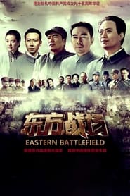 Eastern Battlefield (2016)