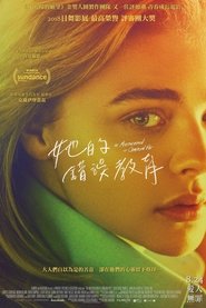 卡梅伦的错误教育 [The Miseducation of Cameron Post]