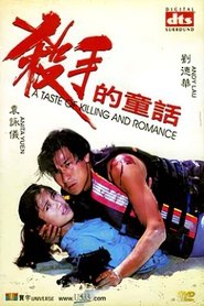 Poster A Taste of Killing and Romance 1994