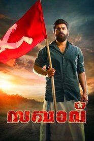 Sakhavu poster