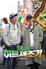 Hitmaker poster