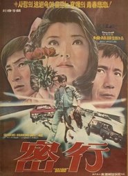 Poster Secret Going 1975 Poster Secret Going 1975