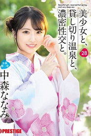 ABF-202 美少女と、貸し切り温泉と、濃密性交と。 28 中森ななみ