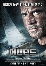 어밴던드 (2016)