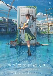 Suzume (2022) Suzume (2022)