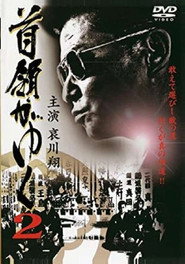 Yakuza Don Collection collection poster