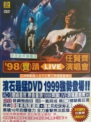 任贤齐 1998齐迹LIVE演唱会