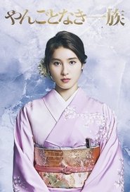Involvement in Family Affairs Season 1 Episode 10 Involvement in Family Affairs Season 1 Episode 10