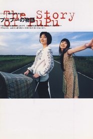 Poster The Story of PuPu 1998