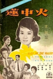 Poster Lily of the Valley 1962