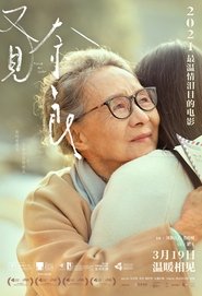 Poster Tracing Her Shadow 2021