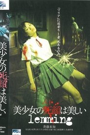 مشاهدة فيلم 美少女の死顔は美しい lemming 2002 مترجم بجودة عالية