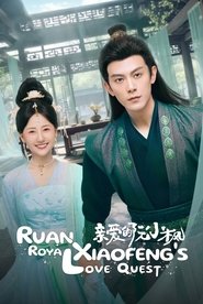 Ruan Xiaofeng's Royal Love Quest (2025)