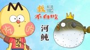 Episode 361