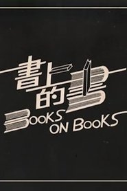 Poster Books on Books 2016