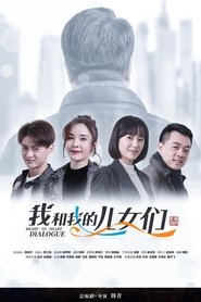 Poster 我和我的儿女们 - Season 1 Episode 35 : Episode 35 2019