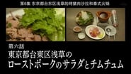 Roast Pork Salad and Jim Jum of Asakusa, Taito Ward, Tokyo