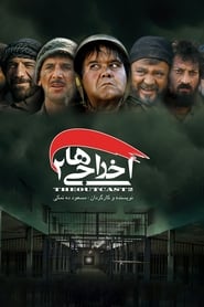 Poster Deportees 2 2009