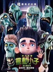 通灵男孩诺曼 (2012)