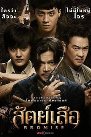 Poster Bromise - Season 1 Episode 5 : Episode 5 2024