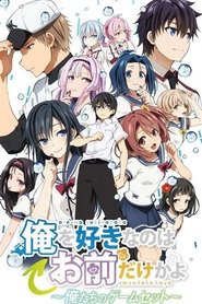 ORESUKI Are you the only one who loves me – Our Game Set