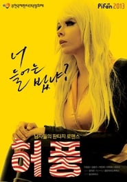 Poster 허풍