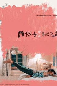 The Making of an Ordinary Woman poster