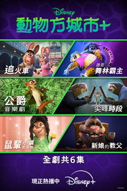 Zootopia+ Zootopia+ 3