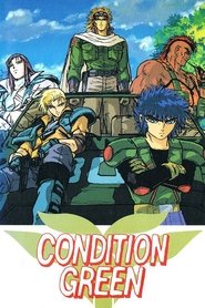 インフェリウス惑星戦史外伝 CONDITION GREEN