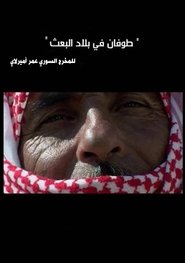 Poster A Flood in Baath Country 2003