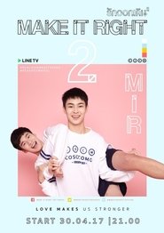 รักออกเดิน (2016)