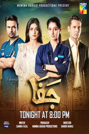 Jafaa (2024)
